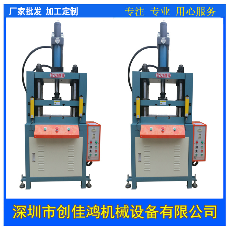 四柱三板油壓機